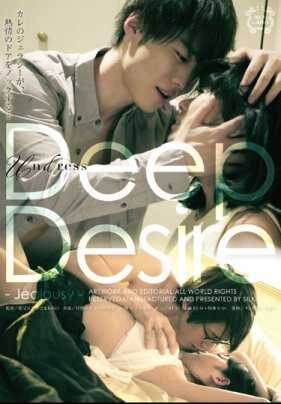 SILK-058 深切的渴望