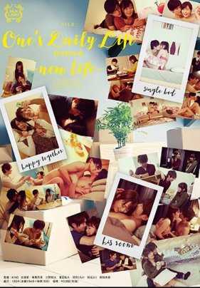 SILK-103 一个人的日常生活 第四季.-新生活-