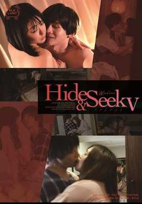 SILK-119 Hide＆Seek V