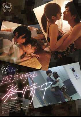 SILK-120 每时每刻发情中 筱田优 尾上若叶 仓多真央