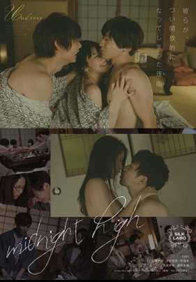 SILK-122 午夜狂嗨