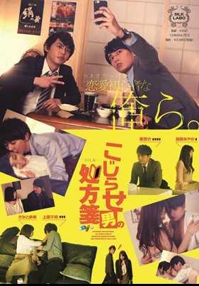 SILK-123 自卑男人的处方签