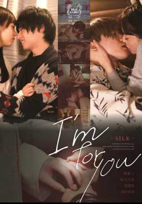 SILK-125 我支持你