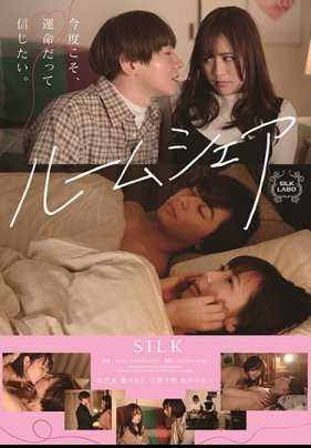 SILK-126 房间共享 我愿意相信，这一次是命运的安排。