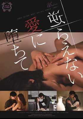 SILK-128 堕入无法抗拒的爱