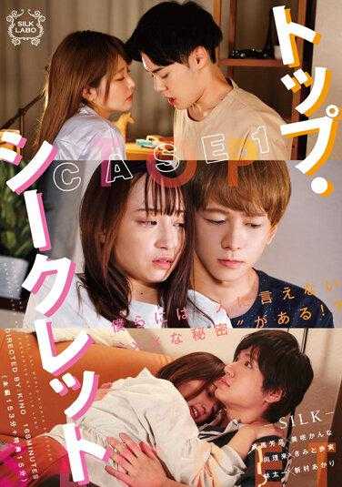 SILK-139 绝密案例1 - 君户步实