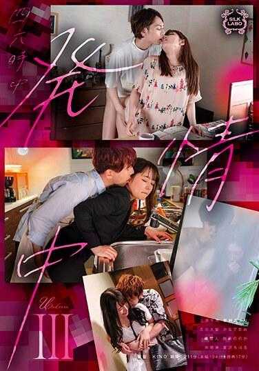 SILK-148 一直在发情Ⅲ - 奏自由