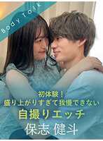 SILKBT-040 初体验！无法忍受太兴奋的自拍蚀刻星贤斗 - 伊南えりか