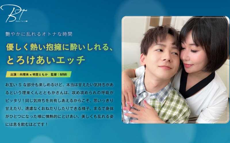 沉醉于温柔热情的拥抱，融化在一起的色情