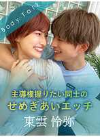 SILKBT-046 人与人之间的冲突性欲抢占先机 - 若宫叶月