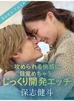 SILKBT-050 觉醒被攻击的快感，精心开发的性爱 Kento Hoshi Ikuta Machi - 几田まち