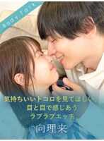 SILKBT-057 希望你能看到让人心情舒畅的地方，通过眼神交流感受彼此的爱爱 向理来