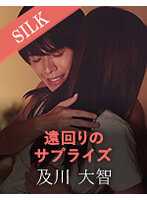 SILKS-046 绕远路的惊喜