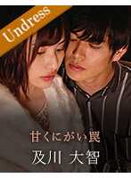 SILKU-044 甜美而苦涩的陷阱