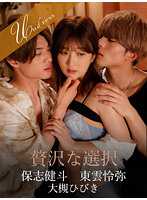 SILKU-086 奢华的选择