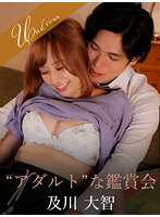 SILKU-088 “成人”观看派对 - 君户步实