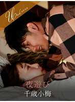 SILKU-094 夜游 五月芽衣