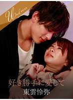 SILKU-098 随心所欲地爱我 - 三田サクラ