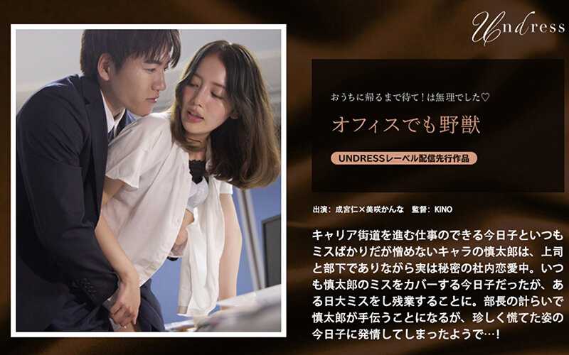 办公室里的野兽