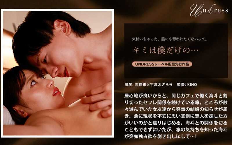 你是我的唯一…