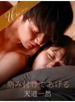 SILKU-114 为你刻下