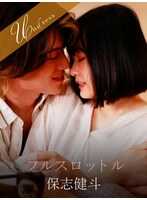 SILKU-116 全速前进