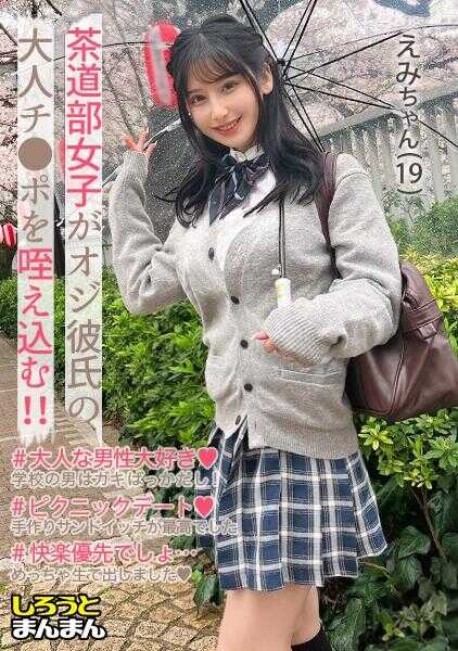 SIMM-901 【(笑美酱)(19)·美巨乳纤瘦被称为神级过激超色情身材的美少女和激烈SEX！对最喜欢的叔叔大鸡巴毫不留情地咬住，早上口交也是理所当然♪】《制服女友和叔叔男友的色情恋爱记录》