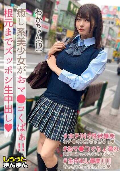 SIMM-902 【（小和酱）(19)・最喜欢撒娇的美少女和内射SEX！‘只有大叔的鸡巴最棒！’如此喜欢的大鸡巴在眼前，忍不住要口交了♪】《制服女友和大叔男友的色情记录》