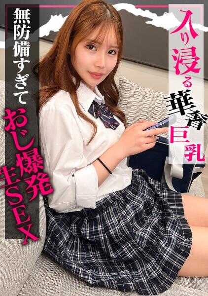 SIMO-008 【泡在家的姐姐】性欲奔放的校园上层闪耀美少女。“一直想做的事…？”从超短裙伸出的美腿，虽然纤细却从衬衫上方也能看出的美巨乳，让家里的我无法停止抚摸的手。うぃ