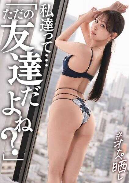 SIMP-008 一旦拥抱就无法放手，绝对一流的好女人，会乱性。在床上乱来的前芭蕾舞演员。优雅的模特风格。清纯却淫乱的大姐姐。对出轨鸡巴的中出达到绝顶。“还想要，小鸡鸡…♡”【自慰宠物No.8_彩】