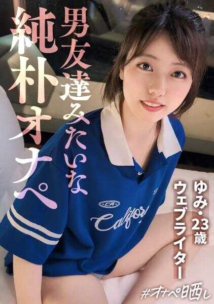 SIMP-014 细眉加抖M体质。喜欢痛感的炮友女，炒翻她！颜控运动少女。鞭打+屁股让骚穴湿透。美臀猛烈打屁股硬核SP。非自愿中出震惊→和好SEX。猛烈颜射完蛋！【自慰宠物No.14_由美】