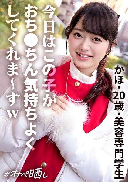 SIMP-019 香穗
