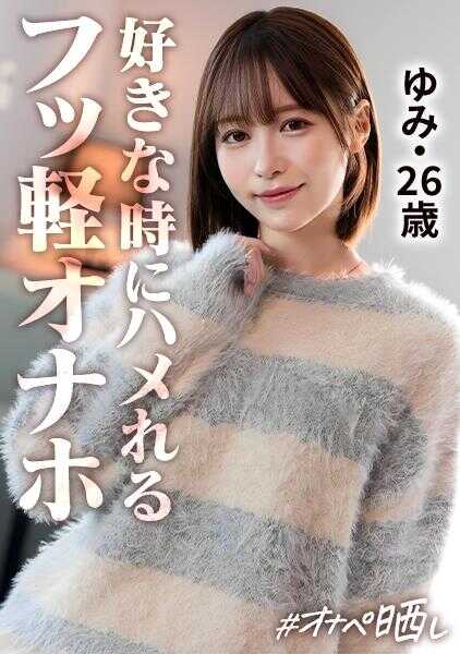 SIMP-020 由美