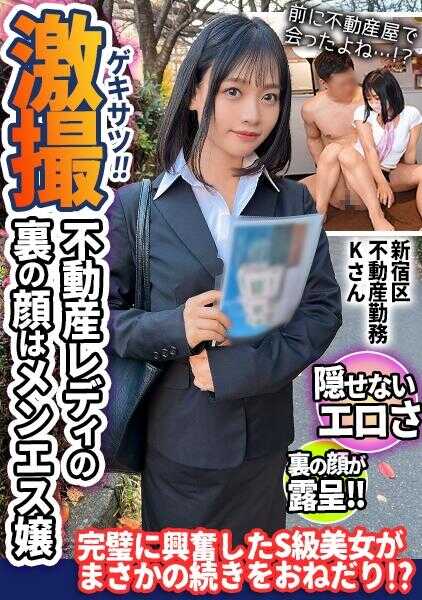 SIMT-011 拥有浓密毛发的极端淫乱美女是东京某性感按摩店的店员。かのん