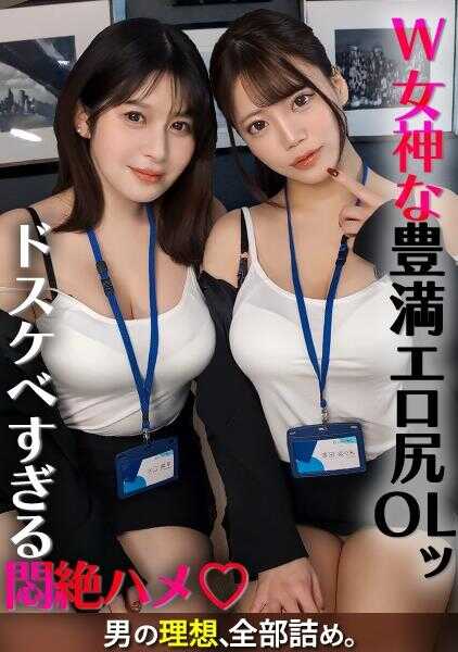 SIMW-007 麻衣奈&七海