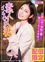 SIR-007 素人主妇采访 文件编号007