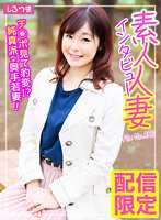 SIR-008 素人主妇采访 文件编号008