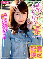 SIR-009 素人主妇采访 文件编号009