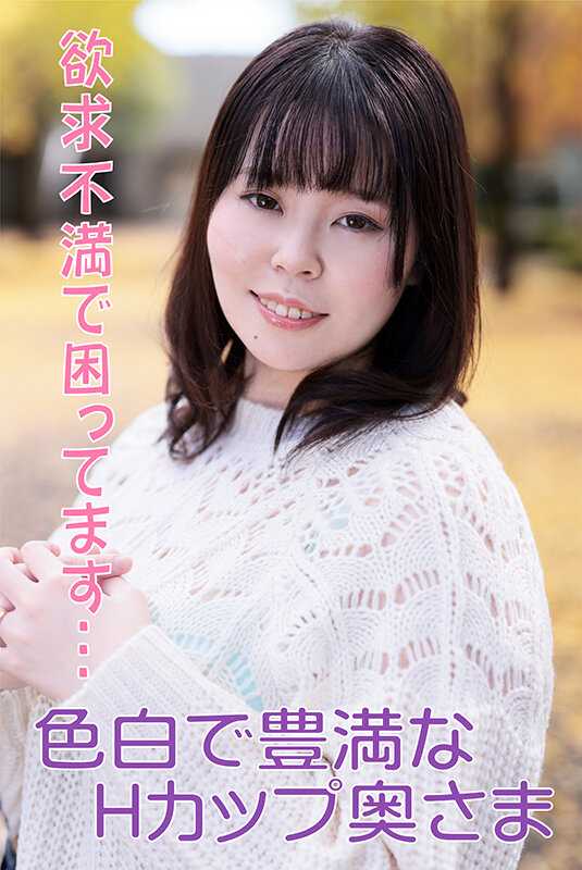 SIR-011 素人妻子采访 文件编号011
