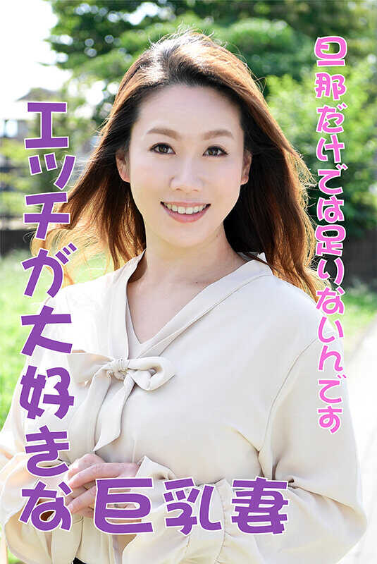 SIR-020 素人妻子访谈 文件编号020