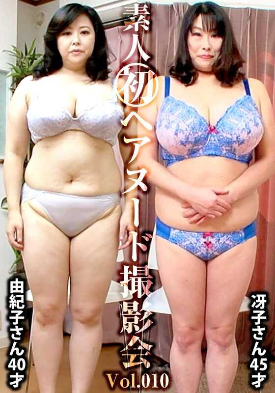 SIRON-010 素人首次裸体摄影会Vol.010 长谷川由纪子 40岁/井口冴子 45岁