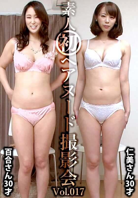 SIRON-017 业余首次发型裸拍会 Vol.017 野野宫百合 30岁/井上仁美 30岁