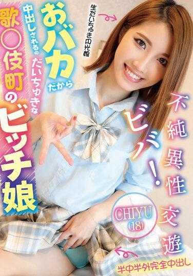 SKJK-019 一首让你中出的愚蠢歌曲○Kimachi的婊子女孩Viva！不纯洁的异性性爱Chiyu (18)