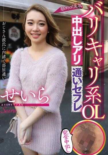 SKJK-030 可接受中出的职场女强人泡友 世良 小野世良