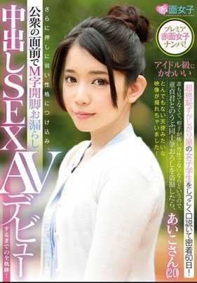 SKMJ-008 原东北地方偶像 现珍珠奶茶店员 非常H的G罩杯 山本莲加 AV出道