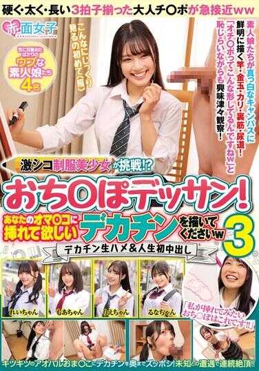 SKMJ-641 激情自慰制服美少女发起挑战！？绘制阴茎！请画一个你想插入你阴道的巨根www