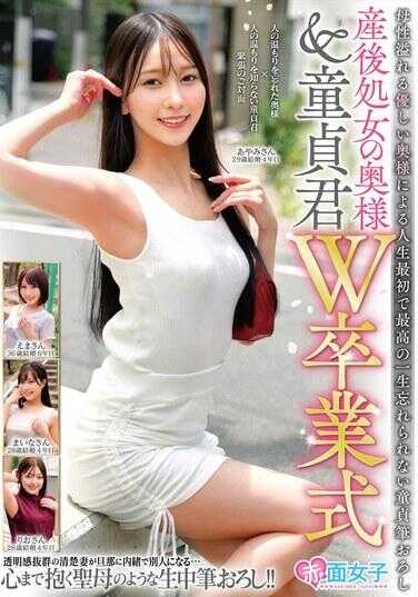 SKMJ-707 产后处女人妻＆处男W破处仪式 母性满溢的出色人妻带来的 人生初次最高巅峰 一生难忘的处男初体验