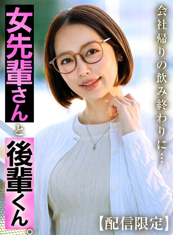 SKMN-003 女前辈和后辈君。美声呢