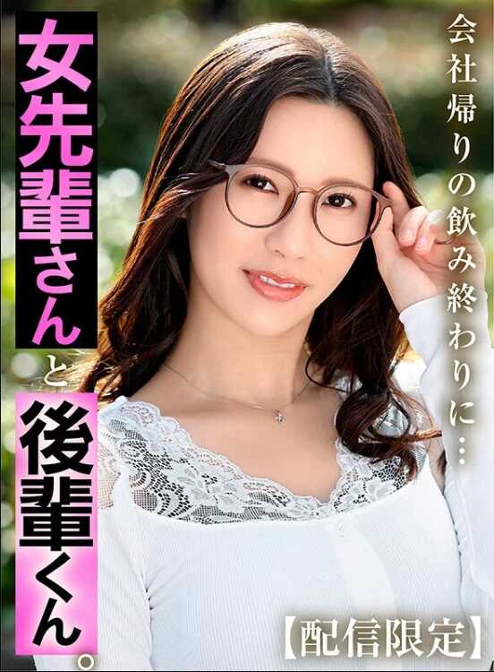 SKMN-005 女前辈和后辈。水端麻美