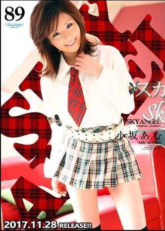 SKY-135 东京热 天空天使 Vol.89 : 小坂亚梦